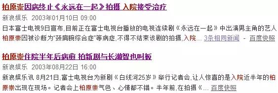 柏原崇20世纪美少年,日本20世纪最后的美少年柏原崇