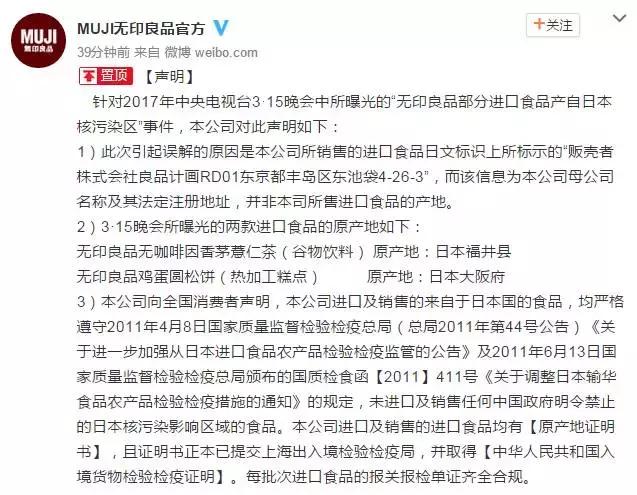 无印良品315优秀之处,无印良品被曝光