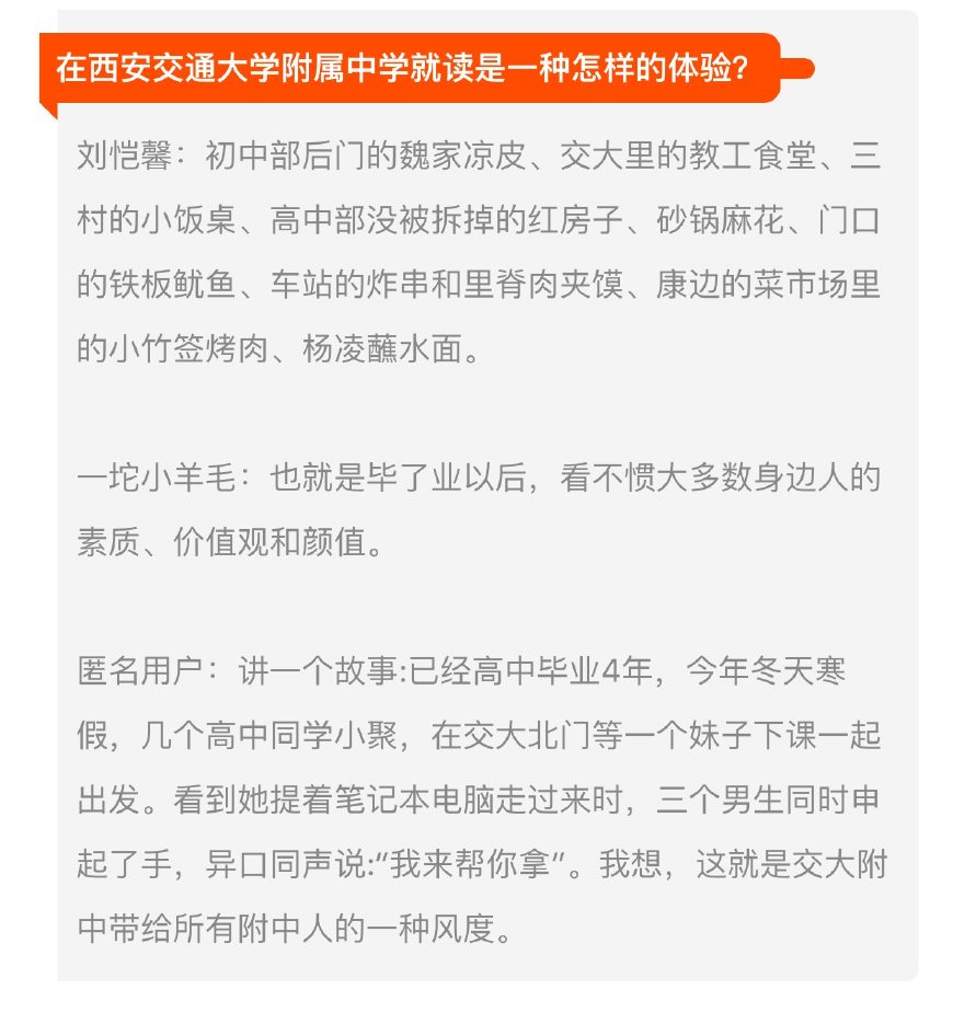 陕西100强中学排名,陕西工作高中老牌名校排行榜