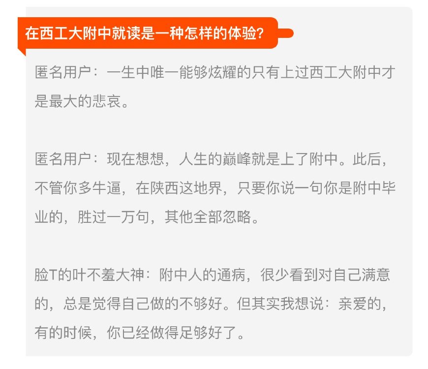 陕西100强中学排名,陕西工作高中老牌名校排行榜
