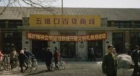 那一年的北京，我们再也回不去了！记忆中的老北京