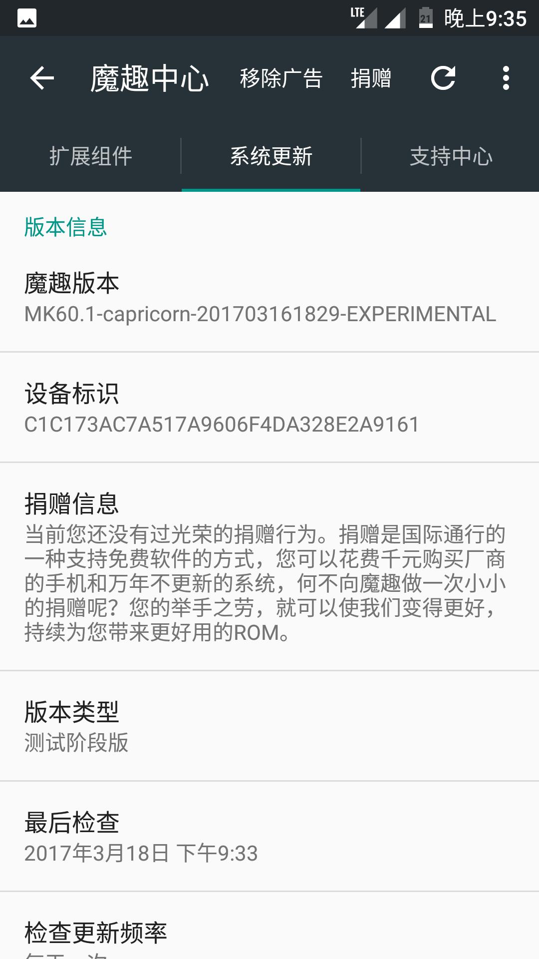 小米5splus刷魔趣系统,小米5s魔趣rom