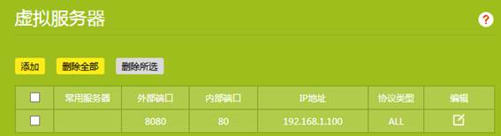服务器端口映射到外网,服务器端口映射怎么设置