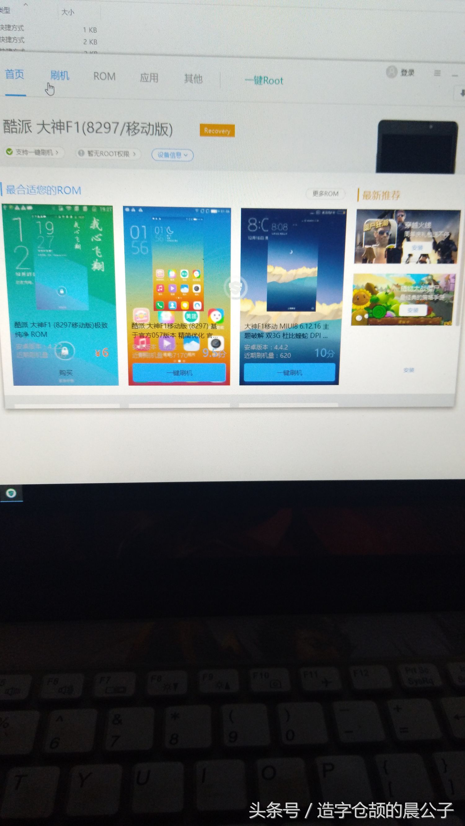 闲鱼855神机,酷派大神f1卖了多少