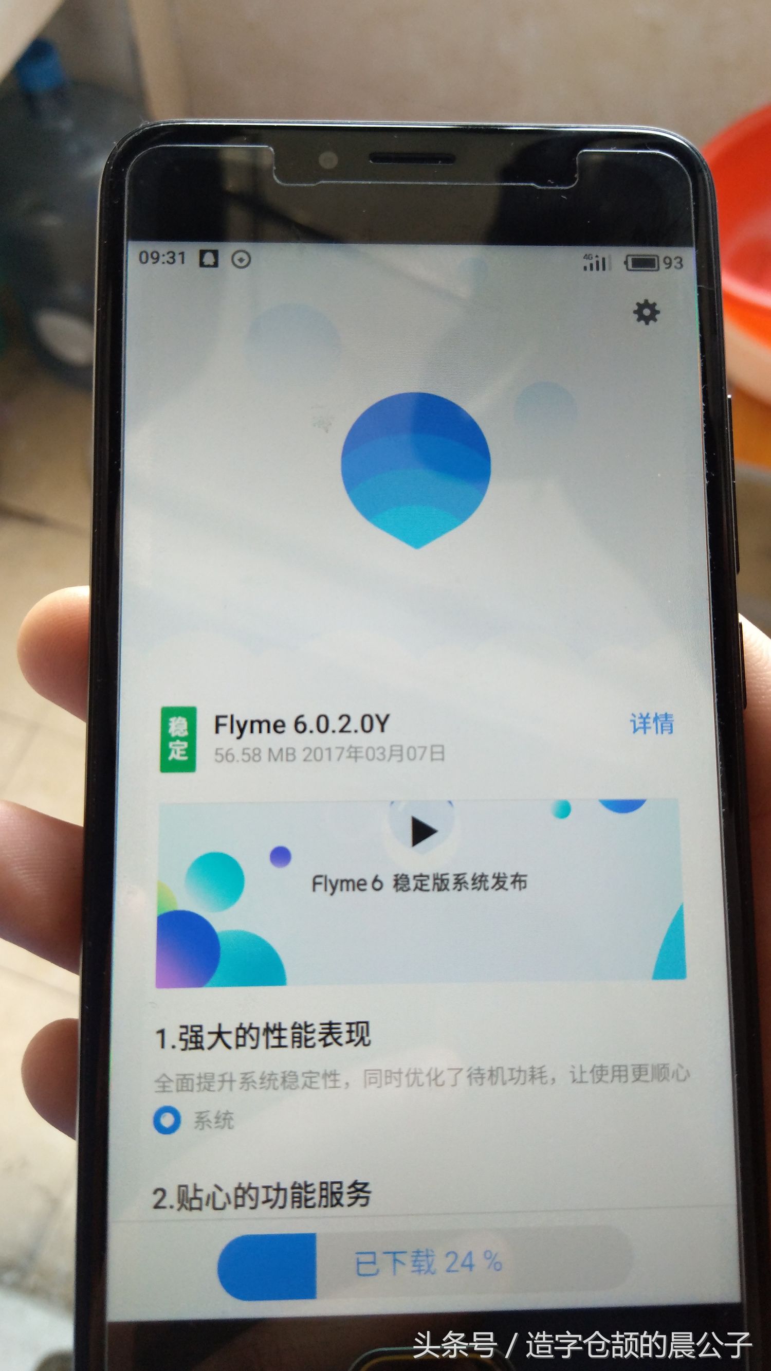 魅蓝5升级flyme8,魅蓝5s升级flyme值得吗