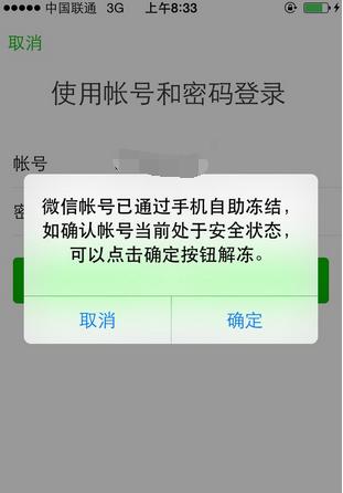 qq号什么情况下才会被封号,用了好多年的qq号