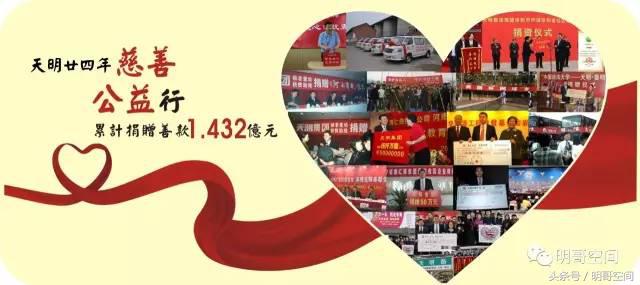 爱心传递向善向前郑州四中感恩天明天明人情系教育