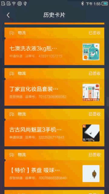 细数YunOS贴心小技巧小辣椒X7实测