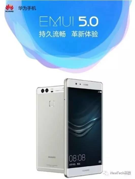 华为emui5.0有什么好处,华为emui5.0好用吗