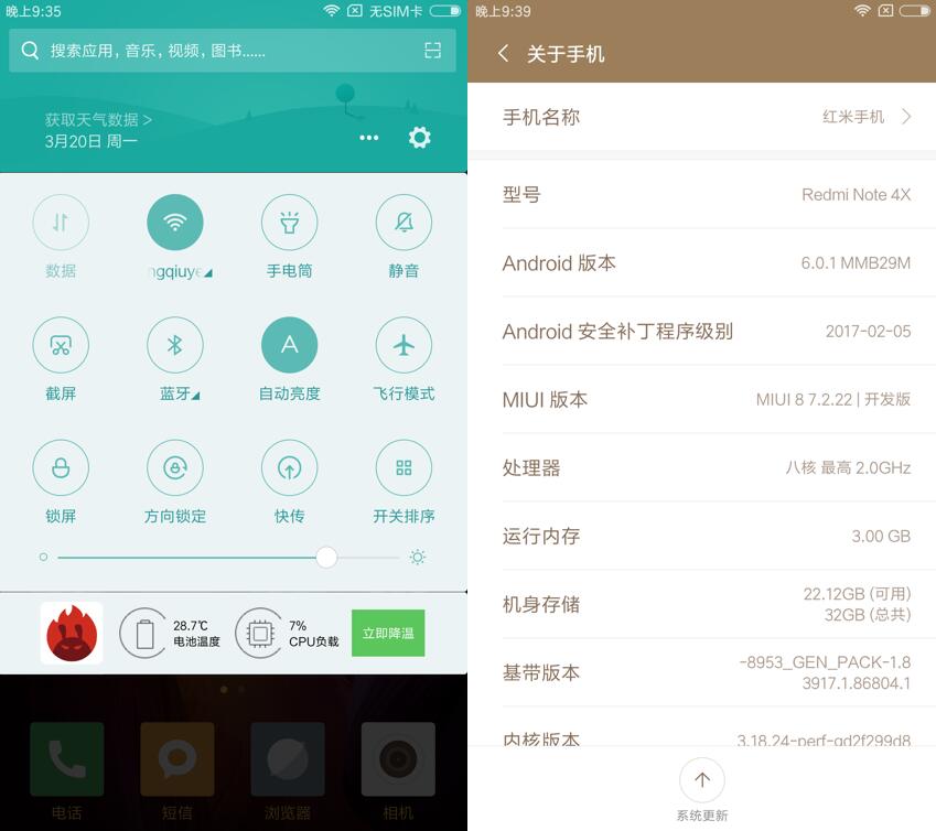 红米note4x缺点及差评,红米note4x高配版到底怎样