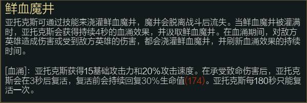 魔剑削弱,魔剑被削弱