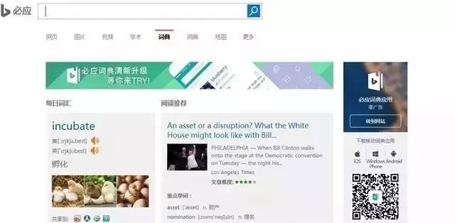 哪些英语启蒙软件好用,推荐更加适合孩子学英语的词典