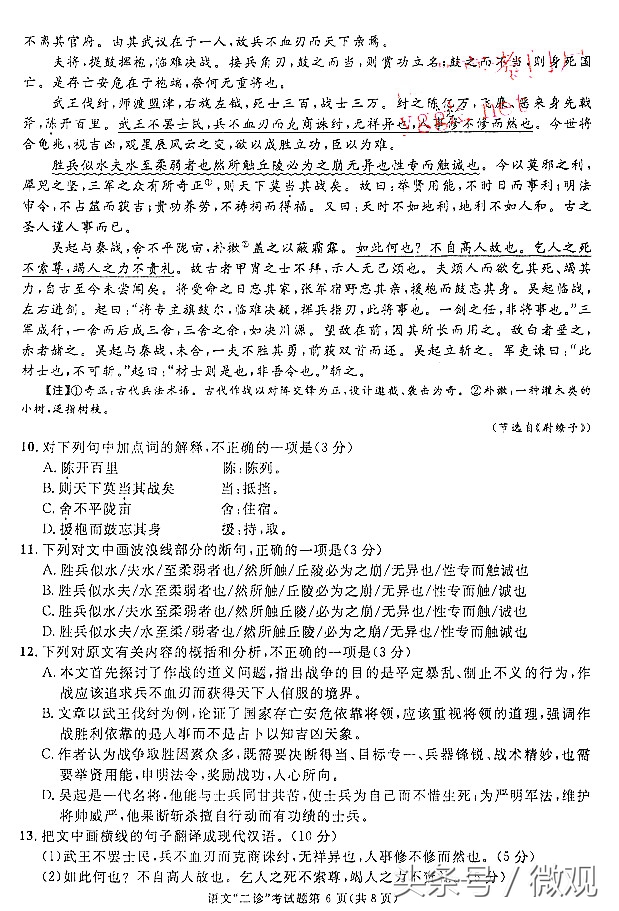 成都二诊语文评价,成都二诊语文