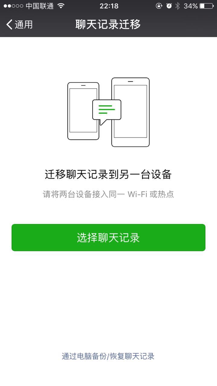荣耀手机微信聊天记录转移新手机,新手机微信聊天记录转移详细步骤