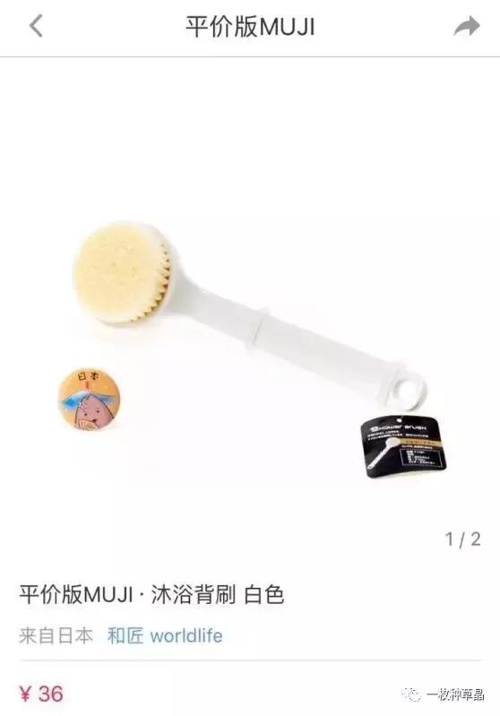 muji好物推荐排行榜,muji的洗澡刷好用吗