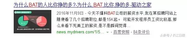 武汉这群人脑壳一定“坏”掉了！大家挤破头进BAT他们逆向而行