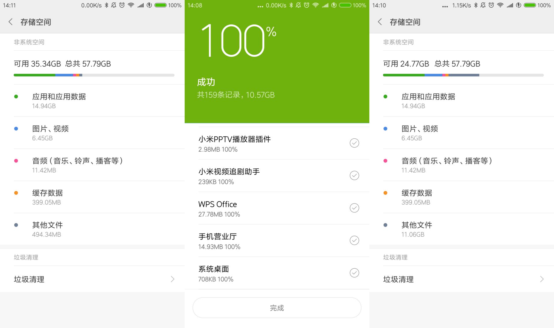 占用空间文件去哪里清理,占手机内存的隐藏文件