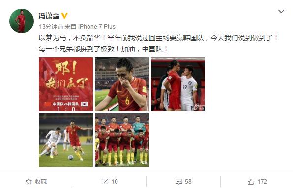 冯潇霆高光时刻,冯潇霆回应自己在亚洲杯上的失误