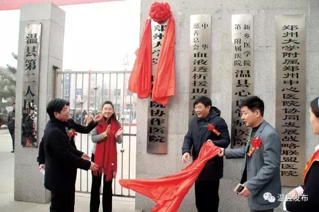 温县第二人民医院康养中心,温县第二人民医院温县分院