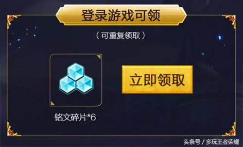 领界7重好礼,王者荣耀kpl活动怎么领取优惠券