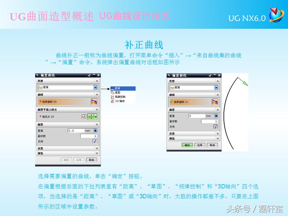 ug6.0半圆曲面怎么编程,ugnx9.0曲面造型完全自学教程
