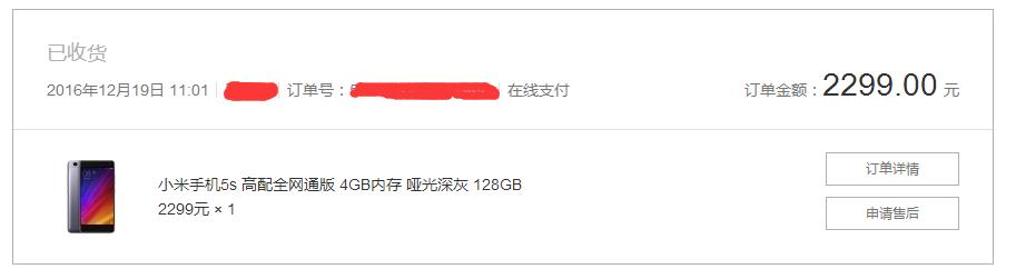 小米5s标配版怎么样,小米5s现在还好用吗
