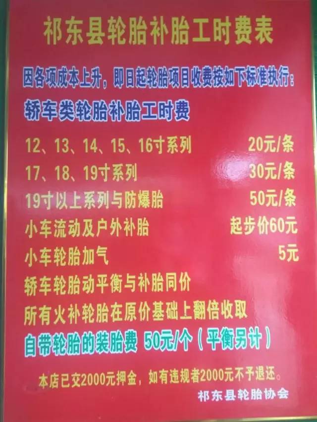 货车流动补胎收费标准,流动补胎一般多少钱一次