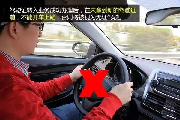 异地怎么换驾驶证到期换证流程,驾驶证异地转入换证需要多长时间