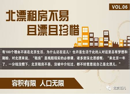 北京租房攻略300-500,北京租房全攻略