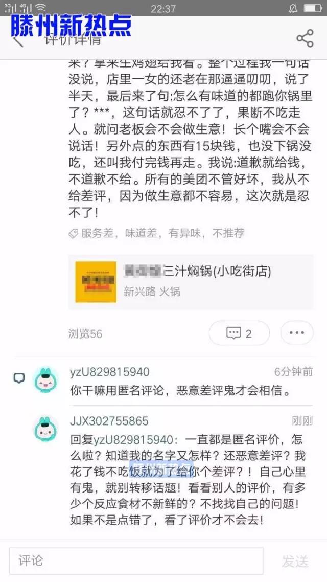 滕州：阳光国际一住户失火；滕都帝景附近一辆轿车翻车；在马路中间停车玩手机；某超市自己关店整改！出租车怼了警车！