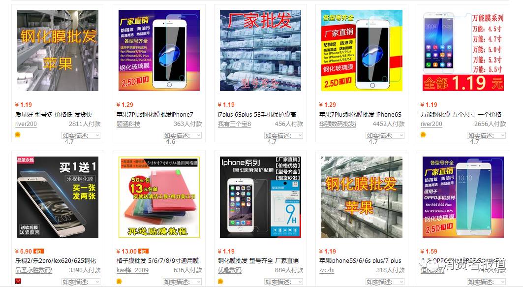 台湾消基会：网售iPhone7手机膜百分百不合格，暴利惊人！