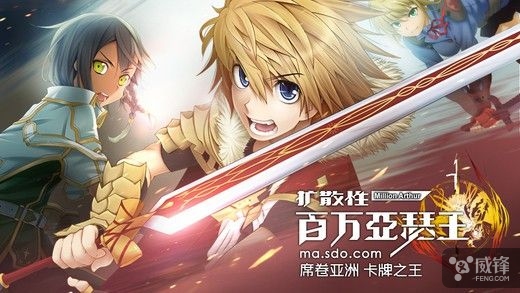 百万亚瑟王最新版,叛逆的百万亚瑟王01