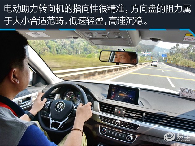 景逸x5性能,东风盛行560测评