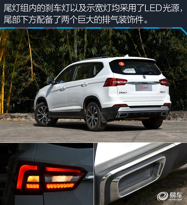 景逸x5性能,东风盛行560测评