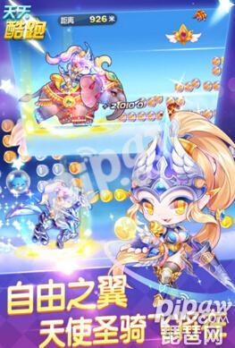 天天酷跑曙光女神58秒,曙光女神天天酷跑