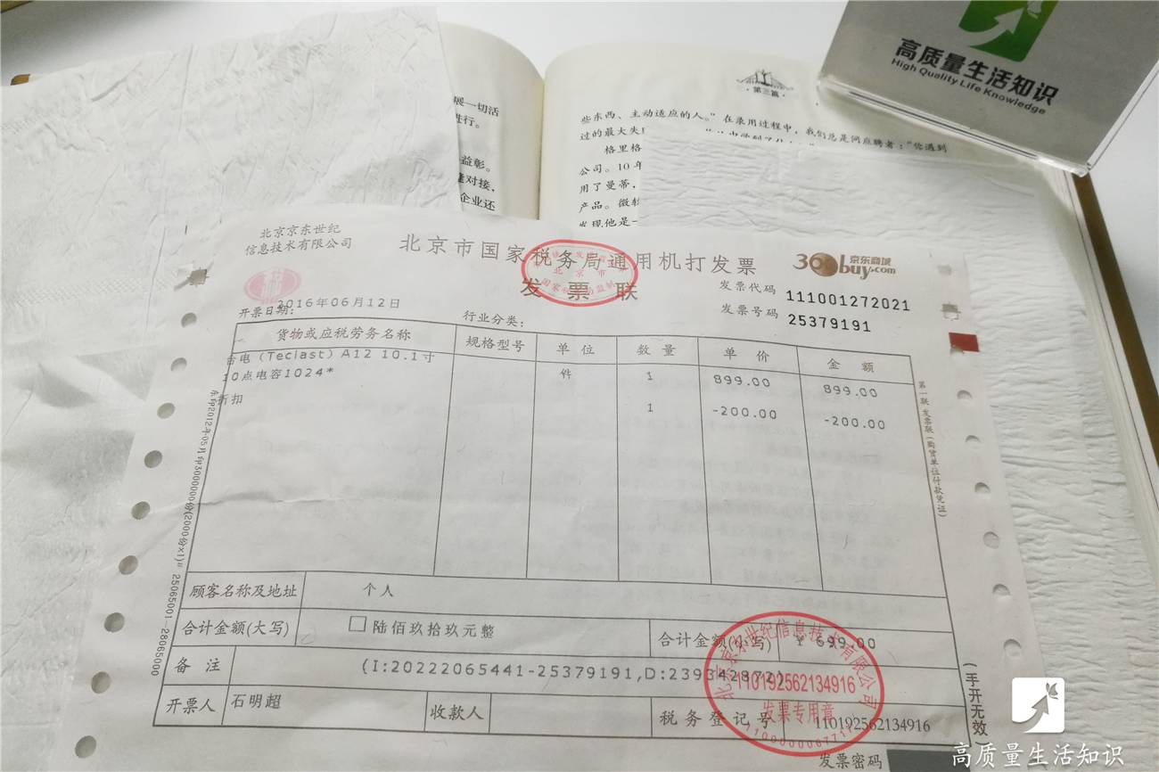重要发票丢了怎么办,重要发票被水淋湿干了怎么补救