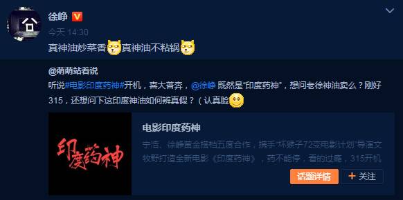 宁浩徐峥我不是药神,药神印度电视剧