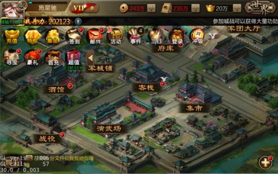 攻城三国怎么玩新手必看攻略,攻城天下攻略新手入门不走弯路