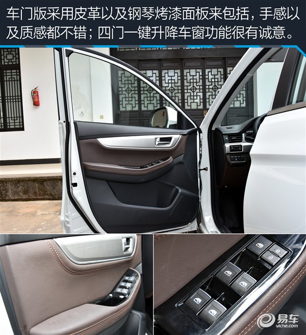 景逸x5性能,东风盛行560测评