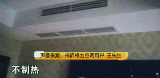 气温玩过山车，这个牌子空调的用户发现了一个秘密……