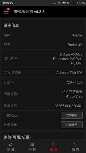 百元性价比手机新选择红米4X体验评测