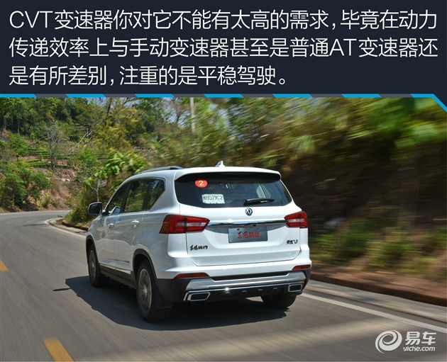 景逸x5性能,东风盛行560测评