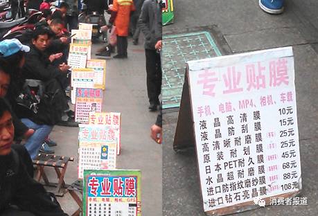 台湾消基会：网售iPhone7手机膜百分百不合格，暴利惊人！