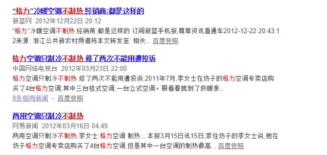 气温玩过山车，这个牌子空调的用户发现了一个秘密……