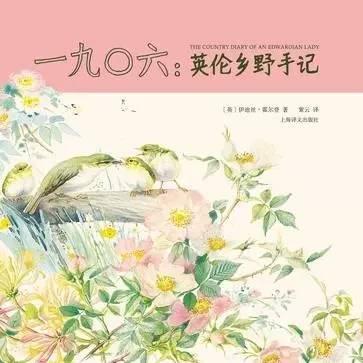 英伦乡野手记,英伦乡野手记读后感