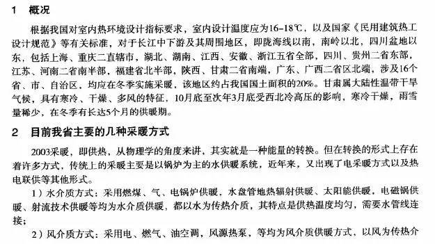 电采暖电表怎么看几度电,电供暖怎么看好坏