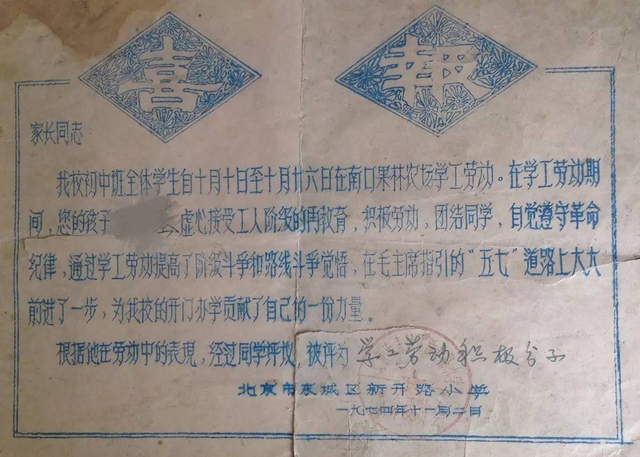 新开路小学简介,新开路小学