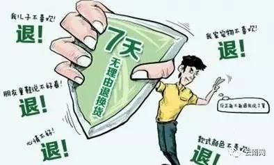 现在网购都可以退货吗,网购是不是就不能退货了