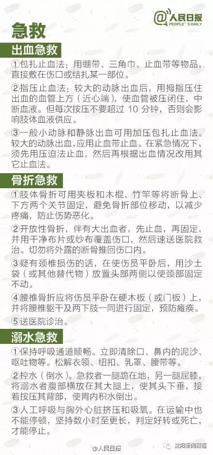 紧急救援浙江秦岭山迷路被困驴友,紧急救援沈阳