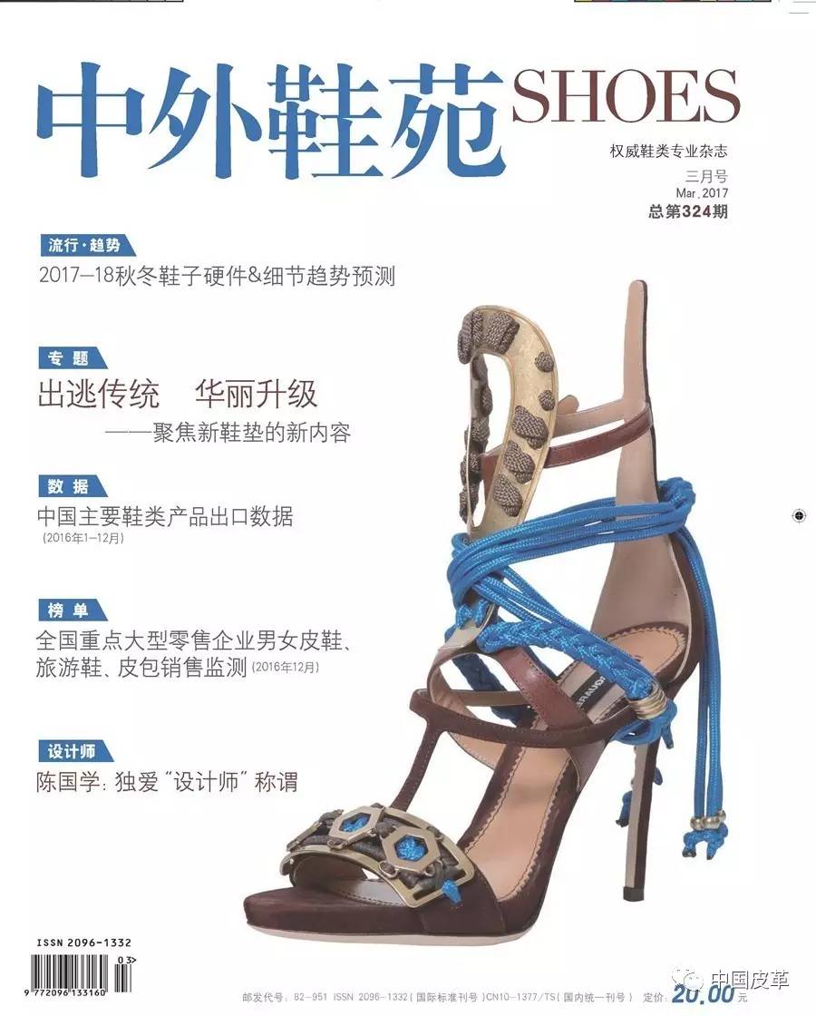 「专题」出逃传统华丽升级——聚焦新鞋垫的新内容